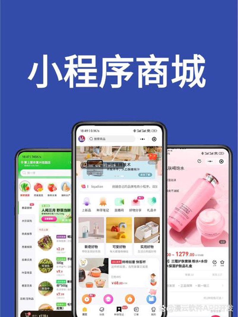 线上商城